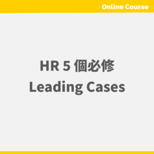 Leading cases