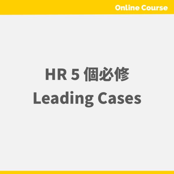 Leading cases